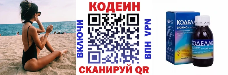 купить  цена  Домодедово  сайты даркнета какой сайт  Codein Purple Drank 
