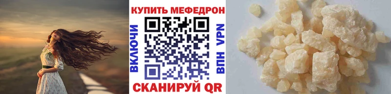 МЯУ-МЯУ VHQ  дарнет шоп  MEGA онион  Домодедово 