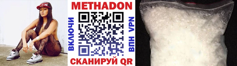 omg зеркало  где купить наркоту  Домодедово  darknet клад  МЕТАДОН мёд 